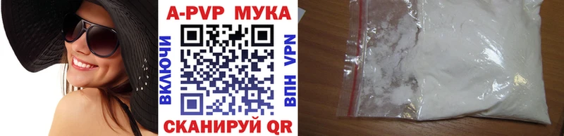 Альфа ПВП СК КРИС  Купить закладки  Шадринск 