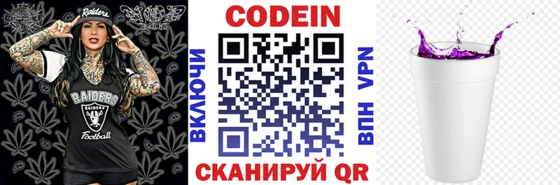 Кодеиновый сироп Lean напиток Lean (лин)  Купить закладки  Шадринск 