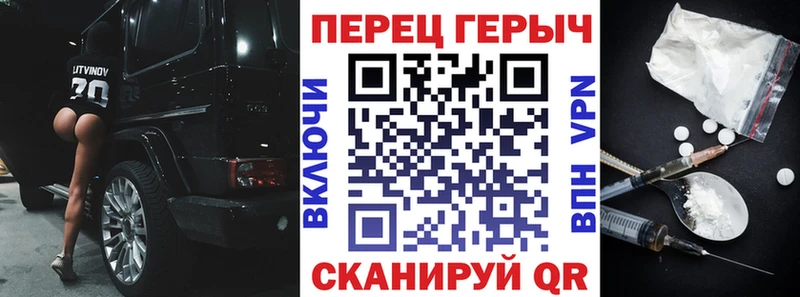 Героин герыч  Купить закладки  Шадринск 