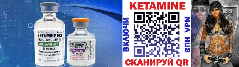Кетамин VHQ Шадринск