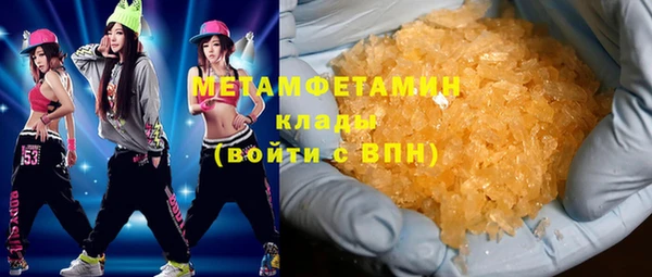 метамфетамин Краснослободск