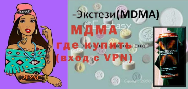 МДМА Красноперекопск