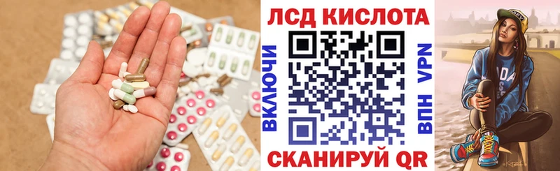 Лсд 25 экстази кислота  Купить закладки  Шадринск 