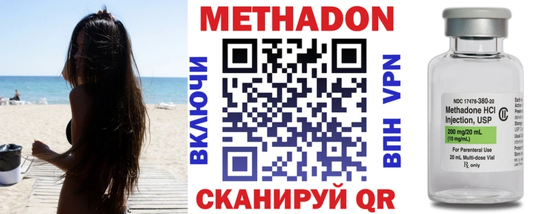 Купить где  Шадринск  МЕТАДОН кристалл 